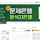 이그잼포유 1개월 후기 방대한 영어 내신·수능 자료 제대로 활용해 성적 올리는 법