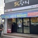 5C상회 이미지