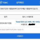 [해커스 교재] 해커스 실전모의고사 흰둥이 후기