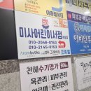 강동 하남 미사 어린이서점 유아 전집 내돈내산 후기 할인
