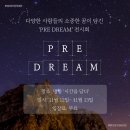 프리드림 이미지