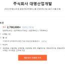 주식회사대명개발 Daum카페