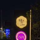 정보한방삼계탕 | 구리 삼계탕 맛집 지호한방삼계탕 구리 직영점 주차 정보 내돈내산 후기