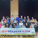 연양초등학교 이미지