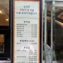 미당순두부 | [종로 맛집] 수요미식회 순두부 맛집 '미당순두부' 평일 점심 방문 후기