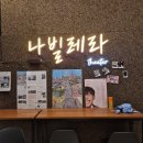 나빌레라 소극장 이미지