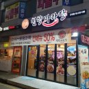 건대입구역 맛집: 천향마라탕 건대점