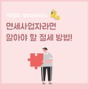세무사이태호사무소 이미지