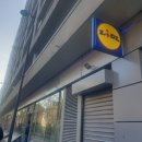 유토피아마트 | 파리 혼자 여행 Lidl 마트 물가 유토피아 베이커리
