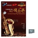 색소폰7080
