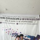 용인대 비전태권도장 이미지