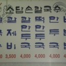 소담만두 이미지
