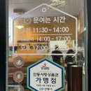 더 팔도식육식당 이미지