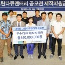 그린홈쇼핑 이미지