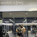 바이브PT