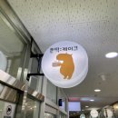 쫀떡케이크 이미지