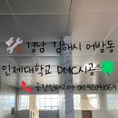 인제대학교 | 경남 김해시 어방동 인제대학교 천장 DMC시공후기 공간인테리어에서 튼튼하게