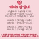 이천레터링케이크, 라메종 109 레터링케이크 후기 !