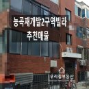 동아우리공인중개사사무소 이미지