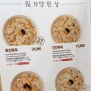 본죽광교역점 이미지