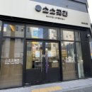 소소곳간 이미지