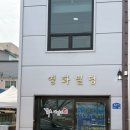 맑은바닷가 | 충북 진천 횟집 알탕 : 맑은바닷가 회