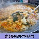 공주농협하나로마트옥룡점 이미지