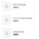 김종수 멸치국수 이미지