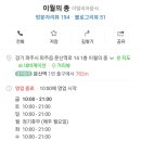 이월의종