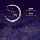 달빛청과
