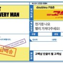 고기택배가는남자고택남 - 포항시 북구 칠성천길 61-1 | 고기택배가는남자고택남