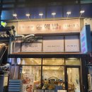 원주 단계동 맛집 &#39;핵밥 원주단계점&#39; 방문 후기