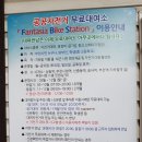 공공자전거대여소 송내역 이미지