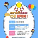 라라키즈 어드벤처 삼산점 이미지