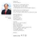 인천교육감 이청연 및 남구청장 박우섭 향우 취임식^^ 이미지