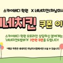 스카이버디학원