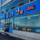 임곡회식당 이미지