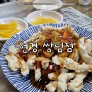 쌍림식당 | 현경 쌍림점. 동대문역사문화공원역 DDP 직장인 점심 맛집