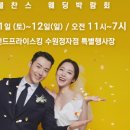 웨딩알지오