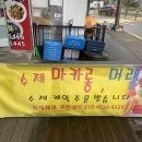 황제제과찐빵 이미지