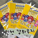 (주)동양레포츠 | 8살 아이랑 강화루지 카트 예약/비용/후기까지