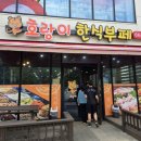 호랑이한식뷔페 이미지