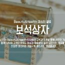 헬스앤뷰티클럽 이미지