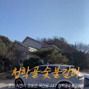 청학골숯불갈비 이미지