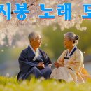 🎻세시봉 노래 모음🍂7080 애창곡 베스트와 추억의 노래 이미지