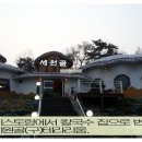 세원골