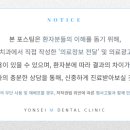 연세엠(M)치과의원 이미지