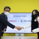 쿡플레이 이미지