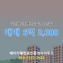 웰컴 공인중개사사무소 이미지