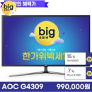 G4309 이미지